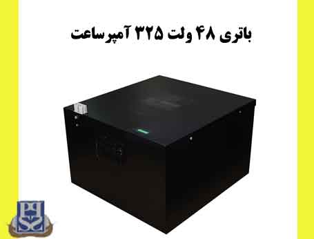 باتری LFP لیتیومی 48 ولت 325 آمپرساعت