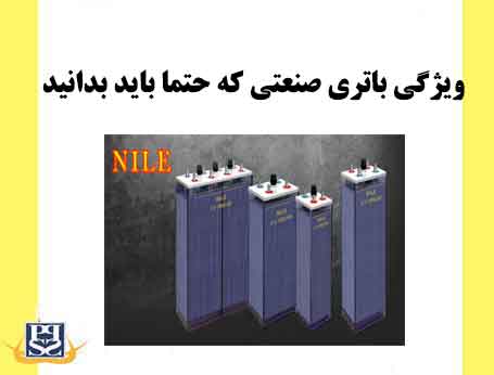 ویژگی باتری صنعتی که حتما باید بدانید